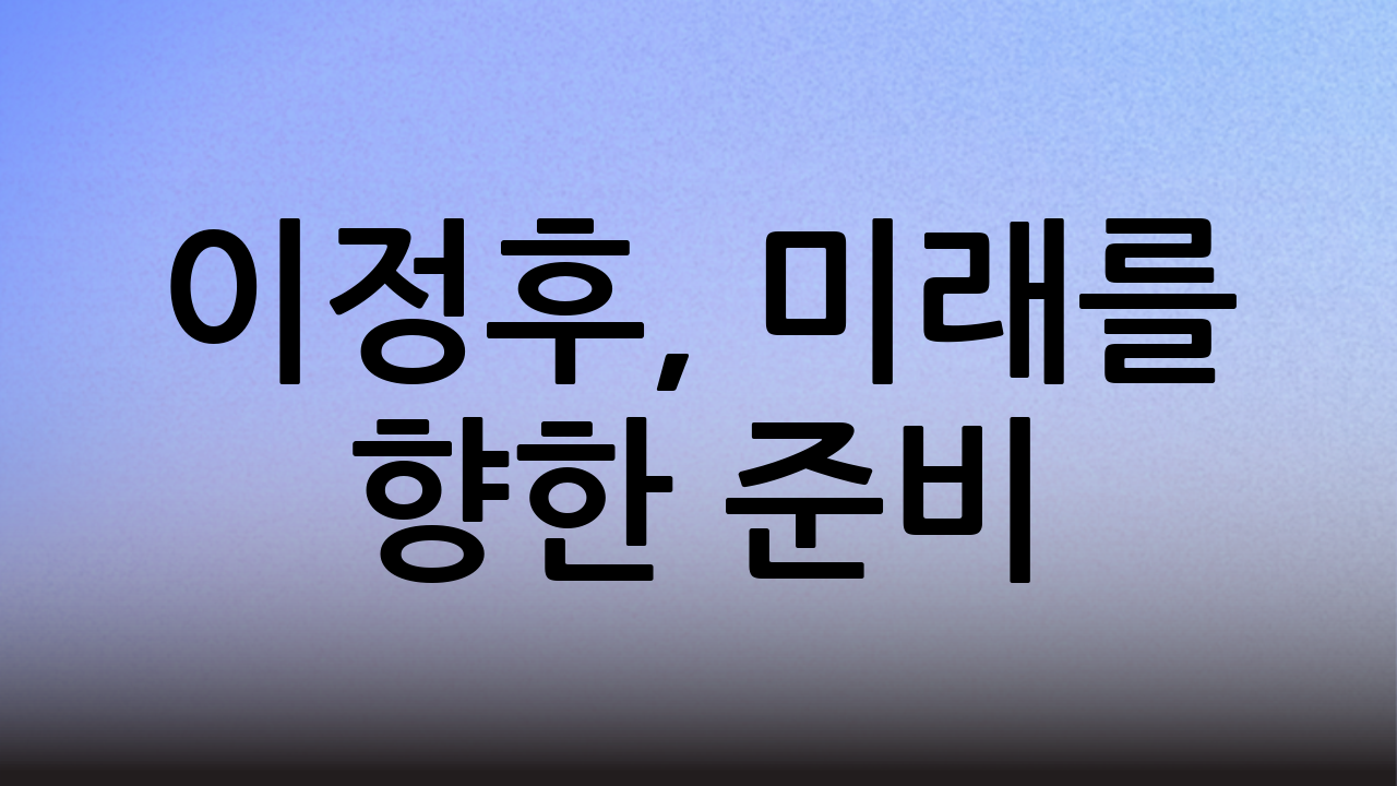 이정후, 미래를 향한 준비