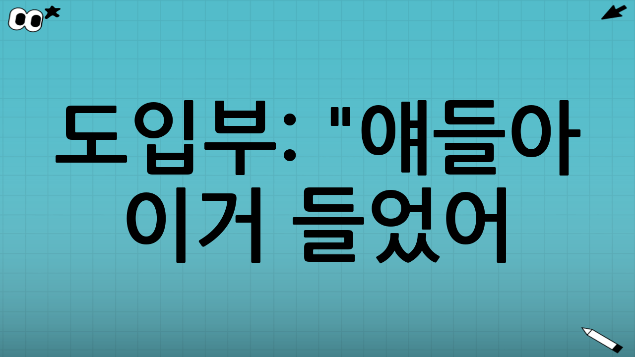 🎯 도입부: "얘들아 이거 들었어?" 고석현 UFC 데뷔전, 이건 무조건 봐야 해!