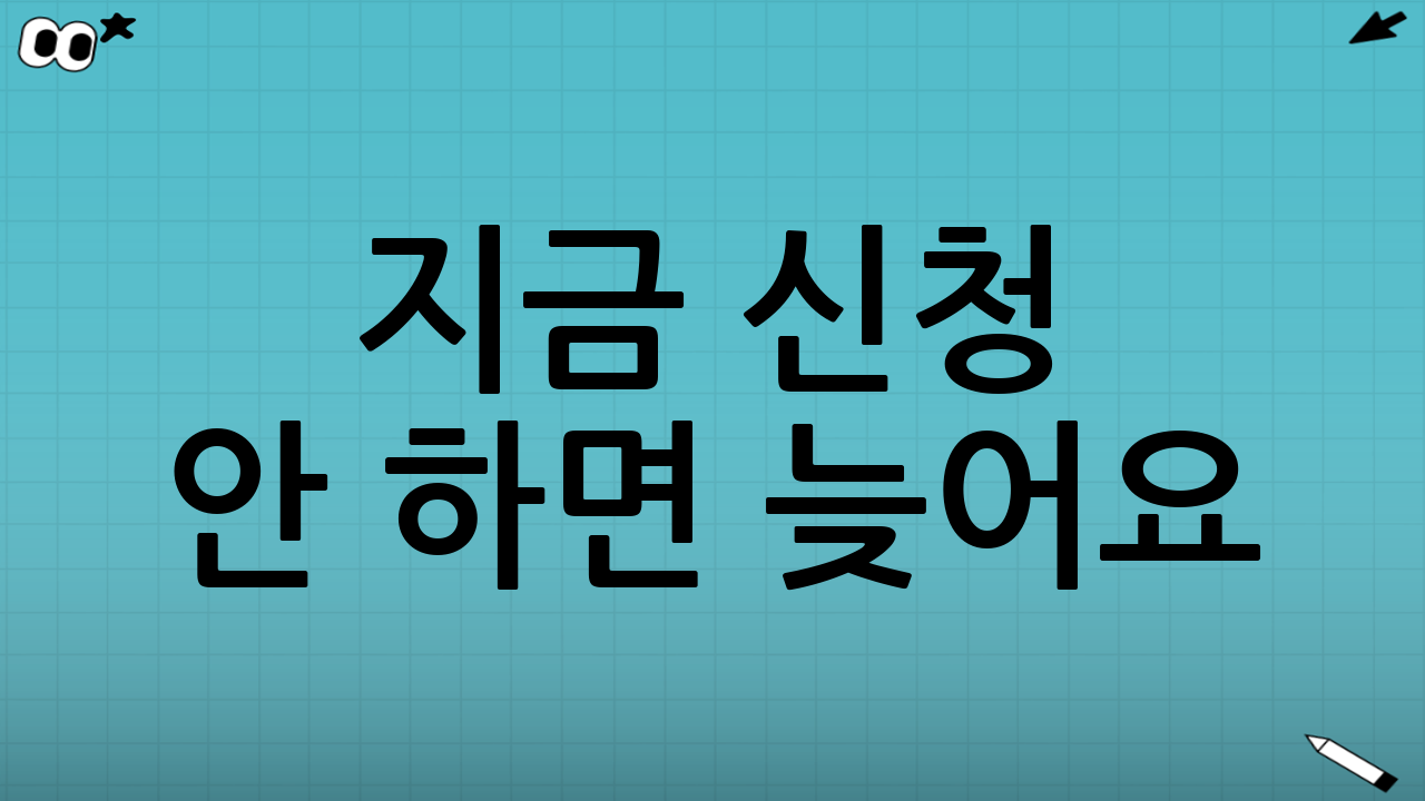지금 신청 안 하면 늦어요! 인천 민생회복지원금 '오프라인 특별신청' 핵심 정리