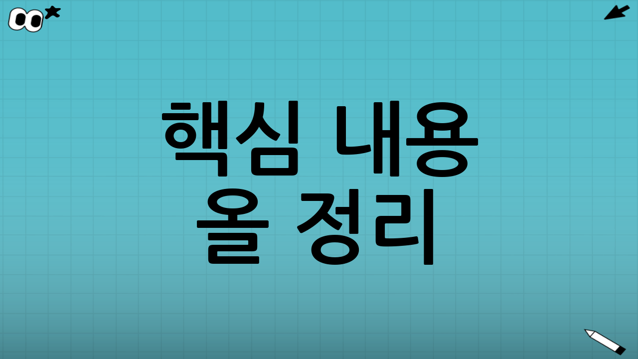 ⭐ 핵심 내용 올 정리! 비르츠 이적 정밀 분석