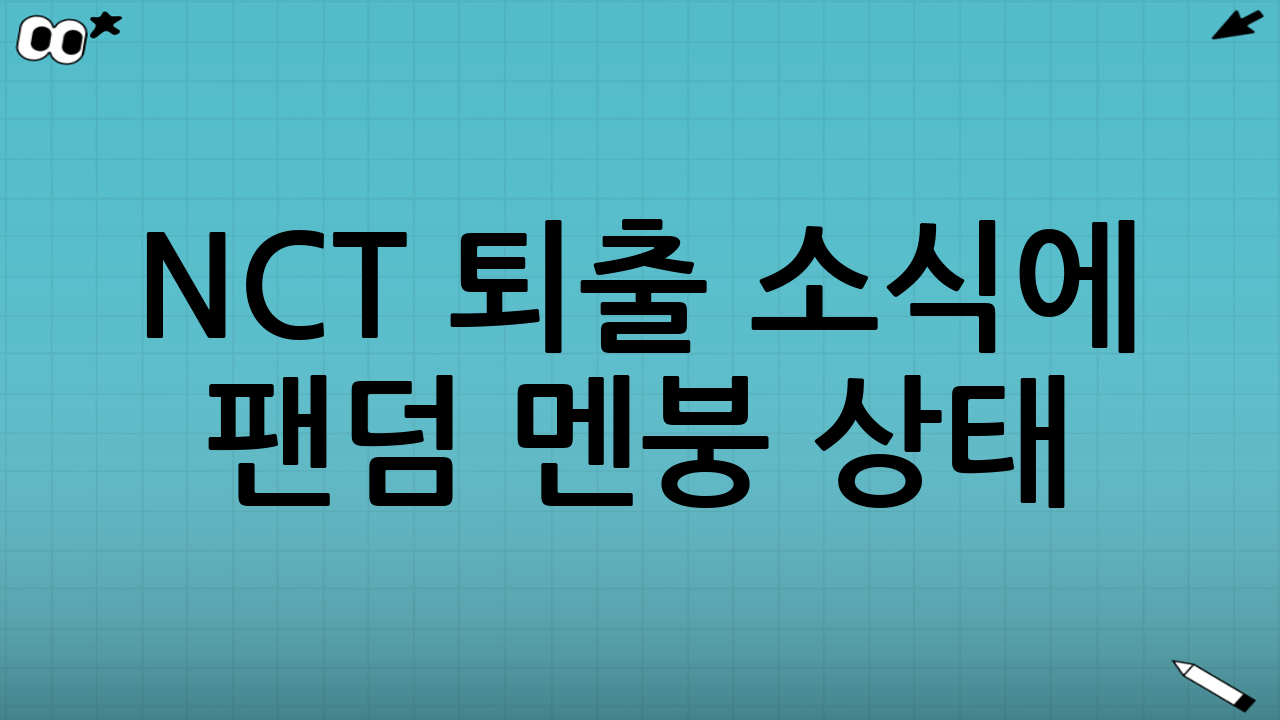NCT 퇴출 소식에 팬덤 멘붕 상태