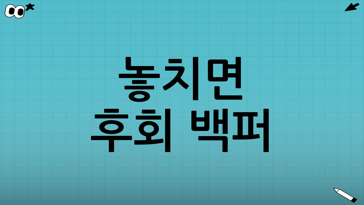 놓치면 후회 백퍼! 지금 신청하세요✊