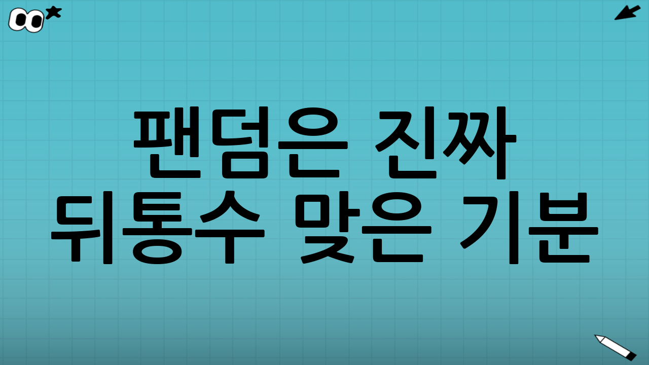 팬덤은 진짜 뒤통수 맞은 기분...