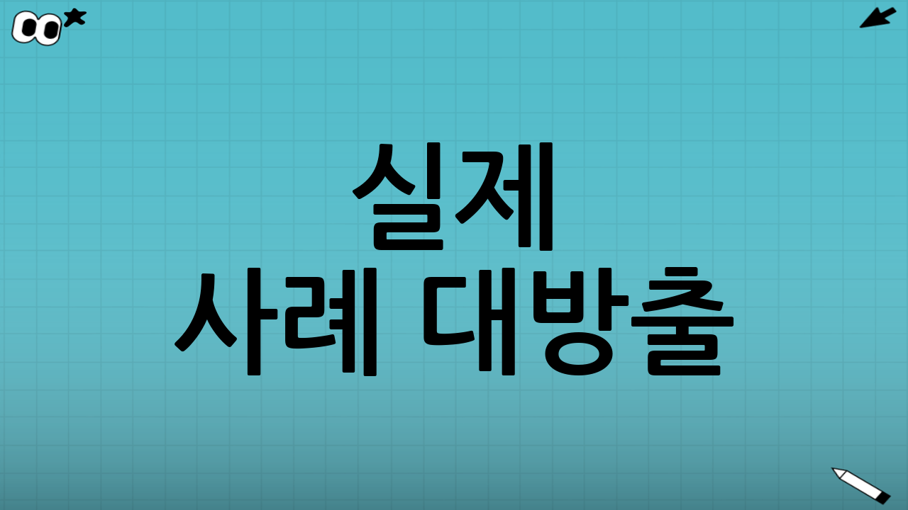 📢 실제 사례 대방출: 카카오, 이렇게 바뀌었다!