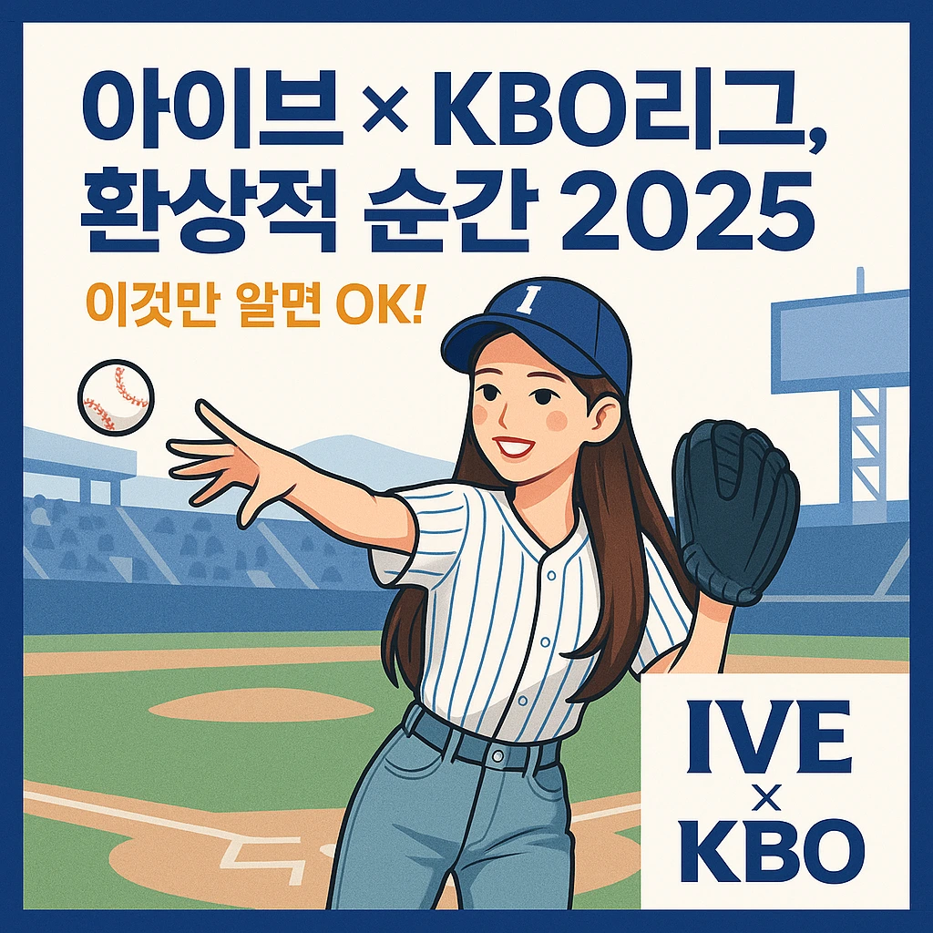 장원영 시구