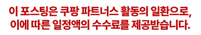 쿠팡파트너스