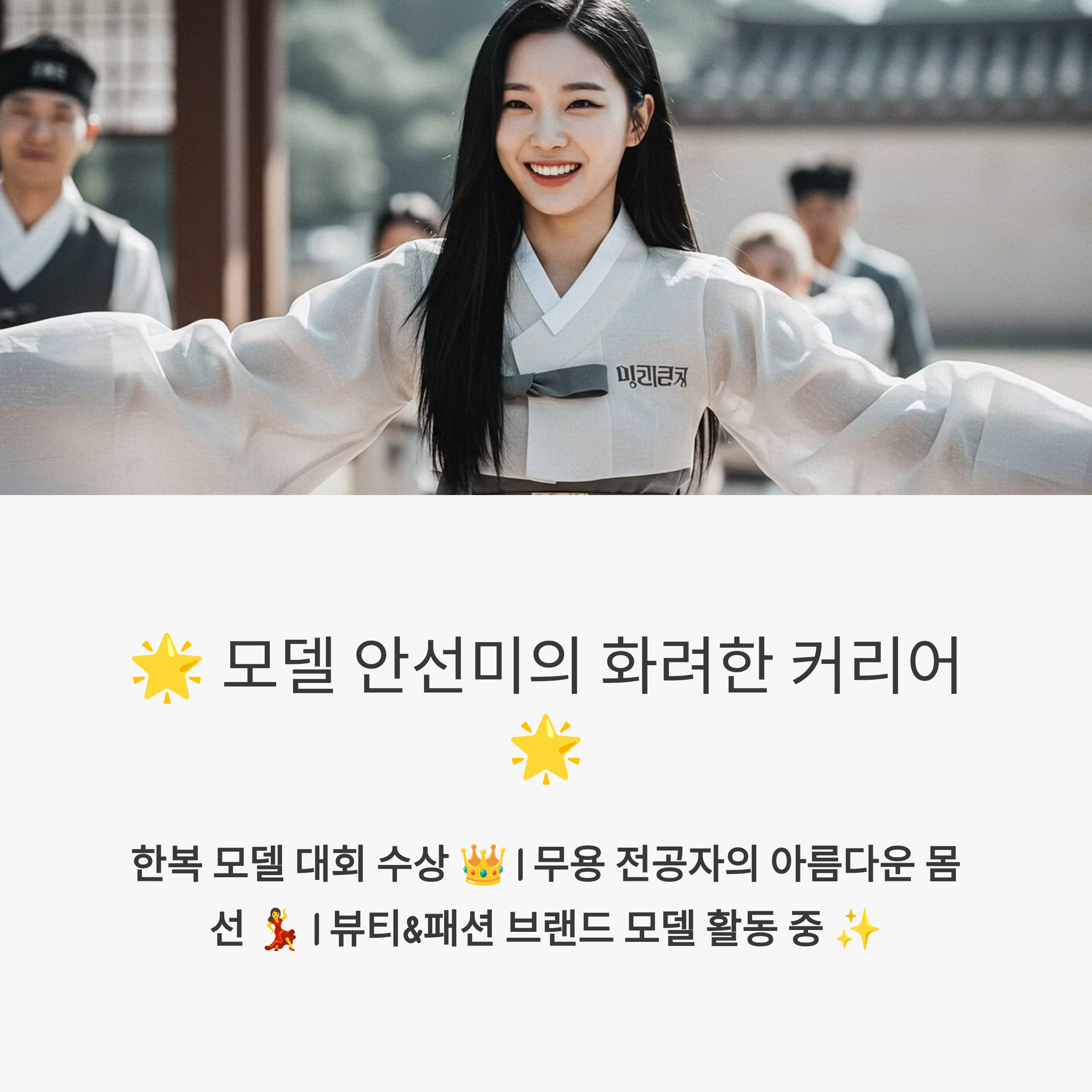 하트시그널2 이규빈 안선미