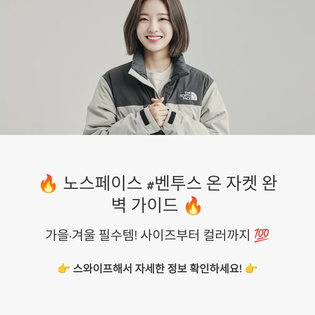 벤투스온자켓 50