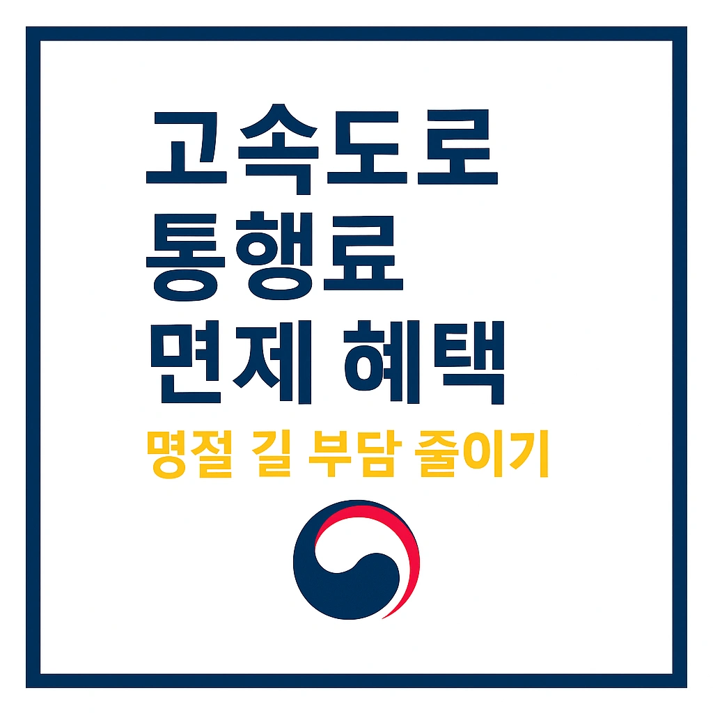 고속도로 50