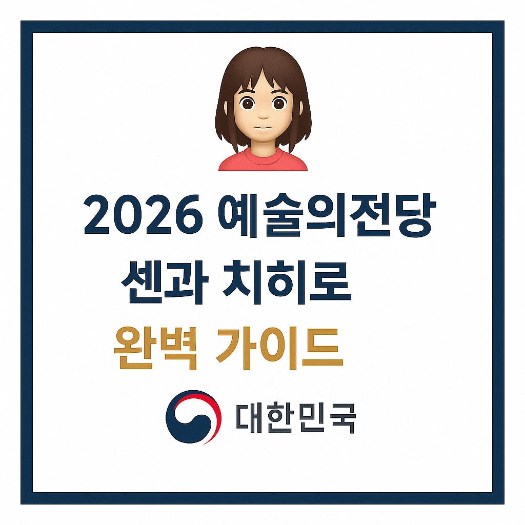 센과 치히로 연극 내한공연