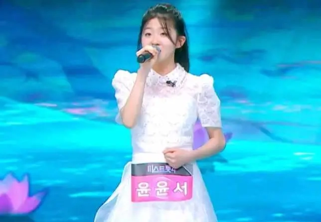 미스트롯4 윤윤서