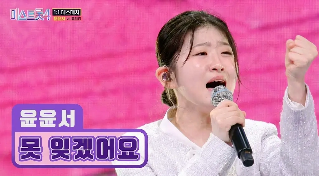 미스트롯4 투표하기