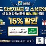 강원도 민생지원금