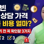 이소빈 신당 상담가격 30분 비용