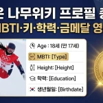 최가온 나무위키