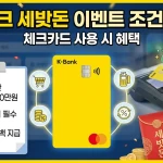 케이뱅크 세뱃돈