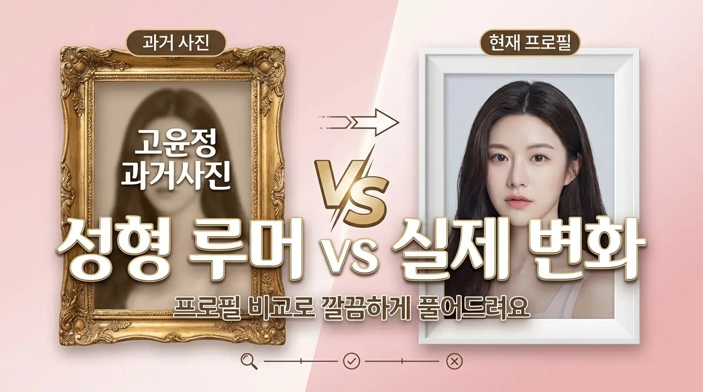 고윤정 졸업사진