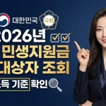 경남 민생지원금 3차 대상자