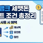 케이뱅크 세뱃돈 이벤트 받는 법