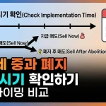 다주택자 양도세 기본세율표