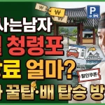 왕과사는남자 영월