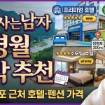 왕과 사는 남자 영월