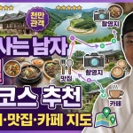 왕과사는남자 영월 여행코스