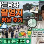 왕과사는남자 영월