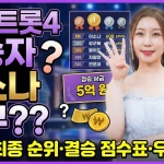 미스트롯4 우승자 이소나 누구?