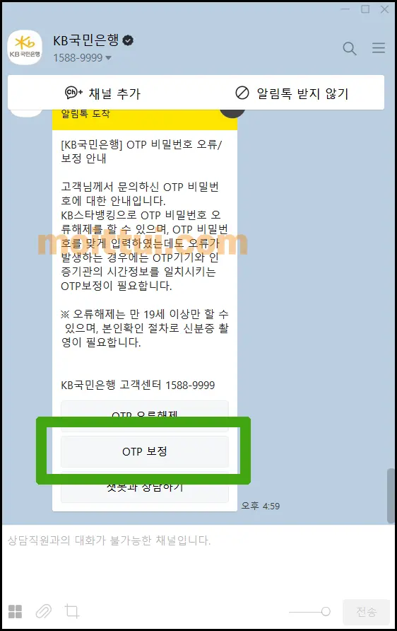 은행 앱 오류 피해 보상 방법 | 카카오뱅크 시스템 장애 보상 청구 실전 가이드 2 섹션 1 이미지