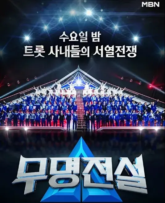 무명전설 결과 정리 이미지