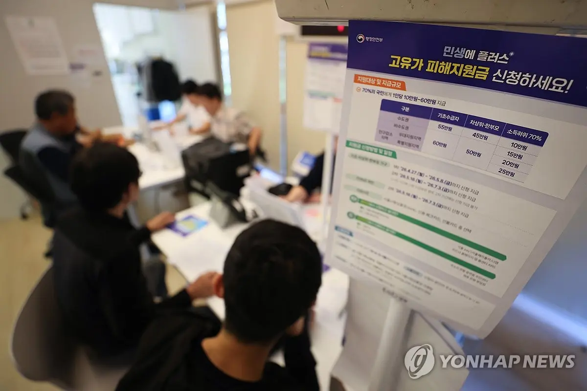 놓치기 전에 확인! 고유가 피해지원금 2차 신청: 대상자, 기간, 금액, 방법 총정리 (2026년) 2 섹션 1 이미지
