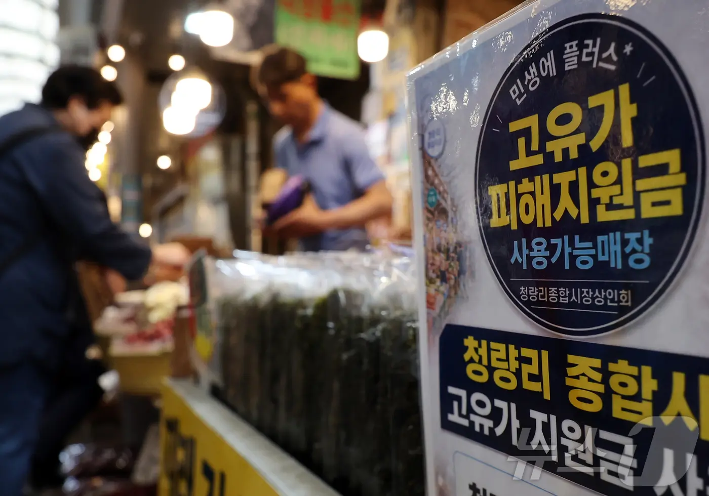 2026년 고유가 피해지원금 5월 18일 요일제 안내: 오늘 신청 대상은 누구? 3 섹션 1 이미지