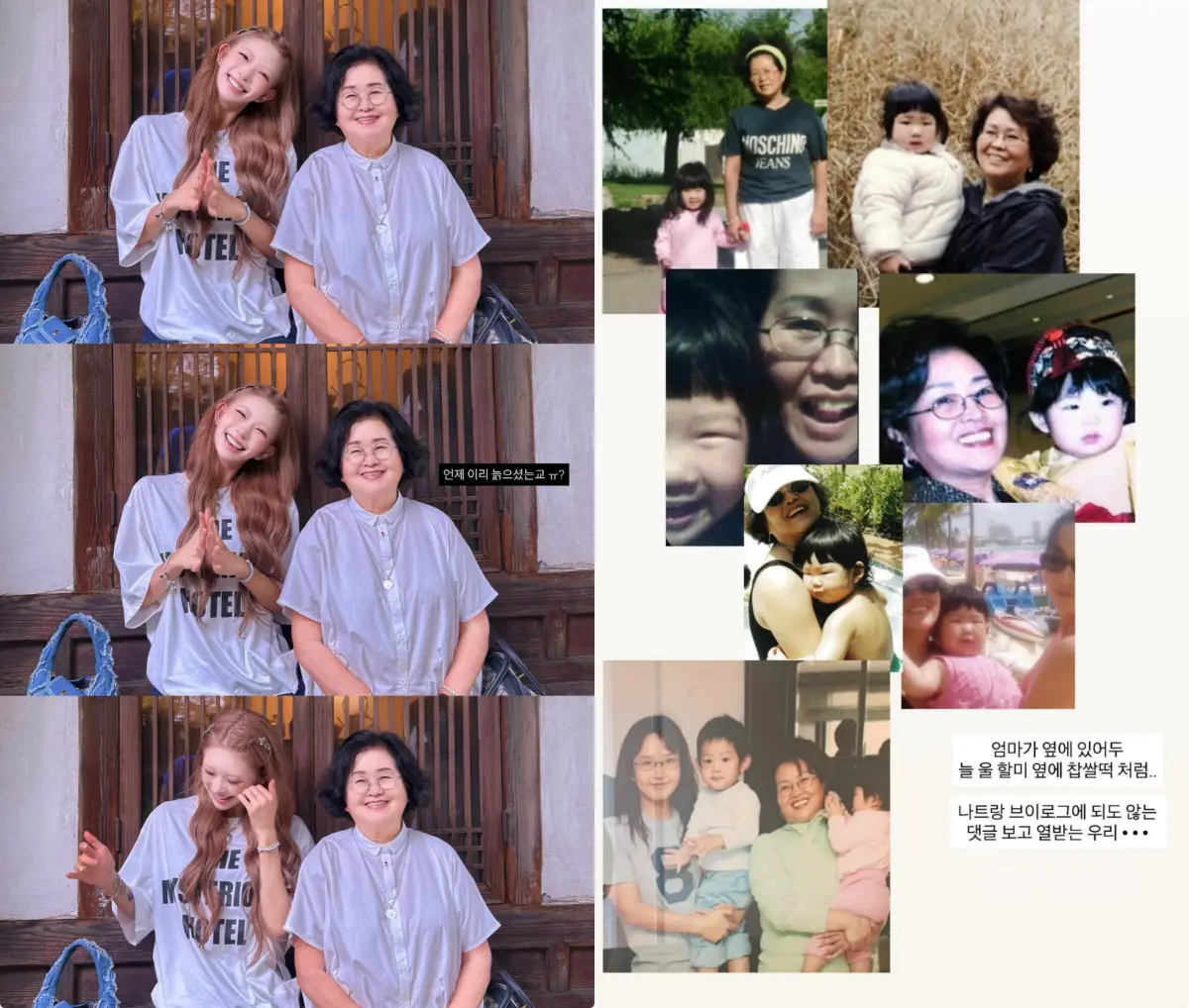 최준희, '이모할머니 시터설' 직접 반박…결혼 후 가족 루머에 강경 대응 3 섹션 1 이미지