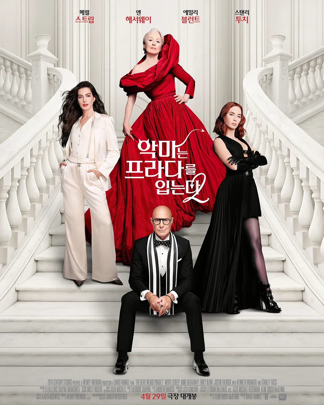 '악마는 프라다를 입는다2' 속편, 쿠키 영상 없이 여운을 남기는 관람 후기 2 섹션 1 이미지