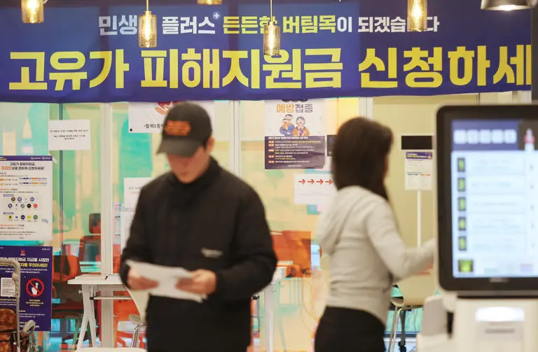 고유가 피해지원금 7월 3일 마감: 오늘 신청 안 하면 놓칠 수 있어요! 3 섹션 1 이미지