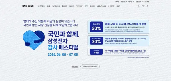 디지털 온누리상품권 삼성 20% 환급, 신청부터 지급까지 핵심 정리 2 섹션 1 이미지