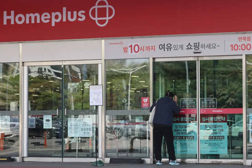 홈플러스 파산 위기, 30년 역사 끝낼까? 심각한 경영난과 사회적 파장 분석 3 섹션 1 이미지