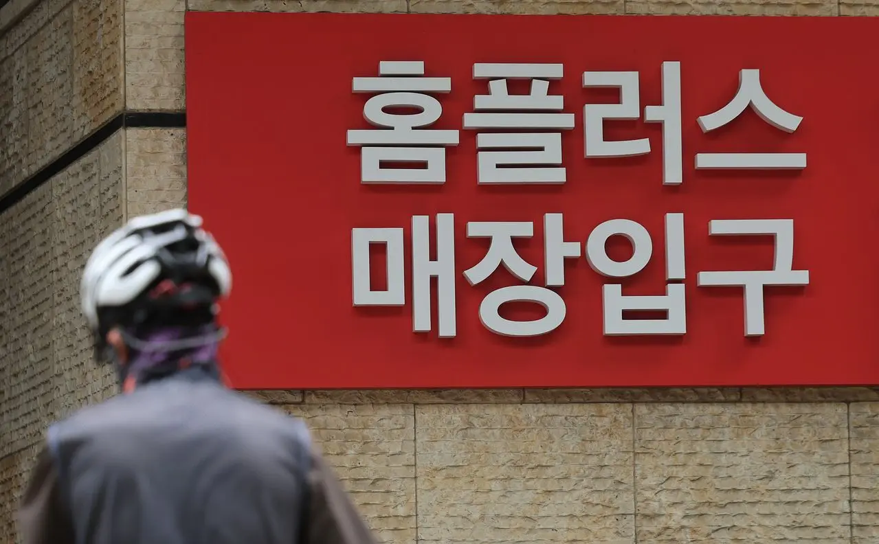 홈플러스 파산 위기, 30년 역사 끝낼까? 심각한 경영난과 사회적 파장 분석 2 섹션 1 이미지